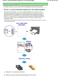 Страница 381