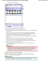 Страница 383