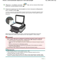 Страница 384