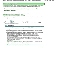 Страница 387