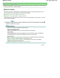 Страница 392