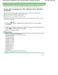 Страница 393