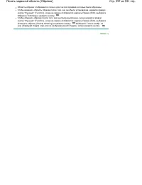 Страница 397