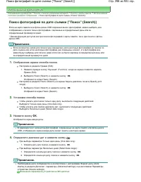 Страница 398