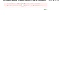 Страница 401