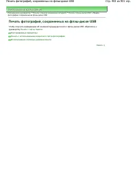 Страница 403