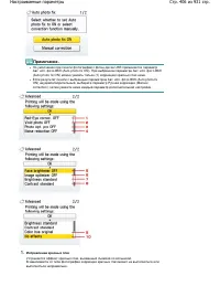 Страница 406