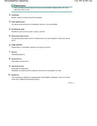 Страница 407