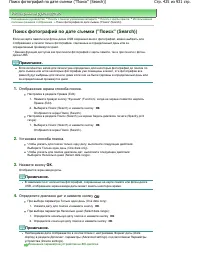 Страница 425