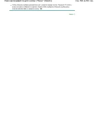 Страница 426