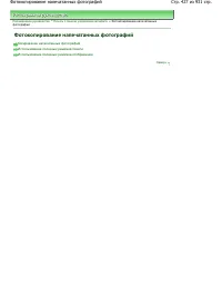 Страница 427