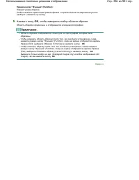 Страница 436