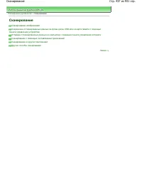 Страница 437