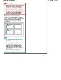 Страница 442