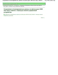 Страница 443