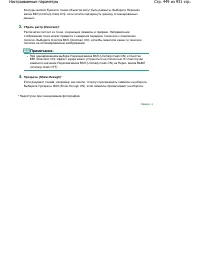 Страница 449