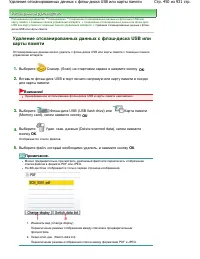 Страница 450