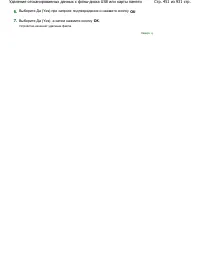 Страница 451