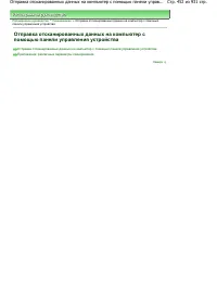 Страница 452