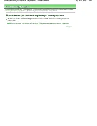 Страница 457