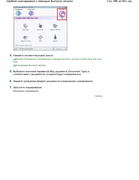 Страница 480