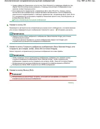 Страница 484