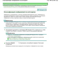 Страница 494