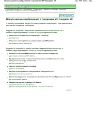 Страница 497