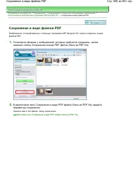 Страница 500