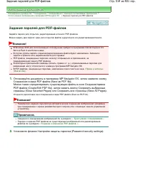 Страница 514