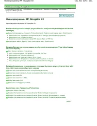 Страница 521