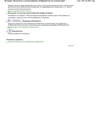 Страница 527