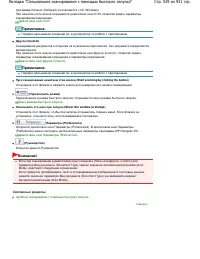 Страница 529