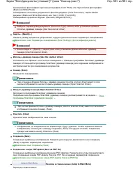 Страница 531