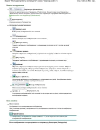 Страница 532