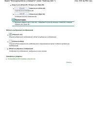 Страница 533