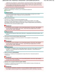 Страница 535