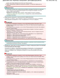 Страница 536