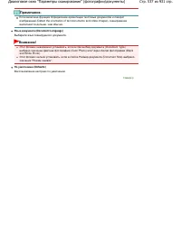 Страница 537