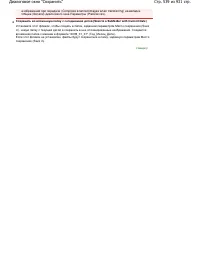 Страница 539