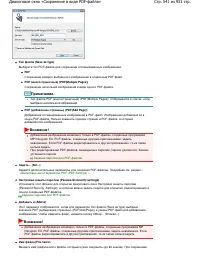 Страница 541