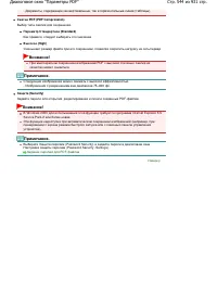 Страница 544