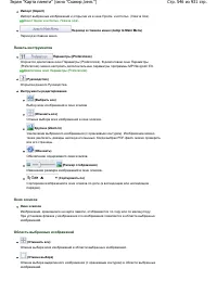 Страница 546