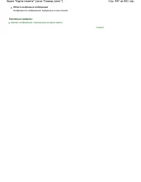 Страница 547