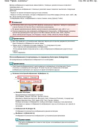 Страница 551