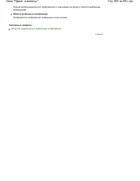 Страница 553