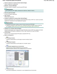 Страница 555