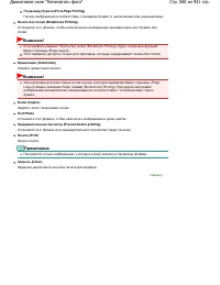 Страница 560