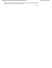 Страница 562