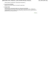 Страница 578